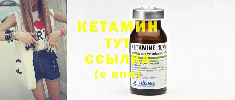 купить  цена  Вичуга  КЕТАМИН ketamine 